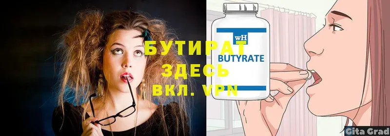 hydra   Северодвинск  Бутират BDO 33% 