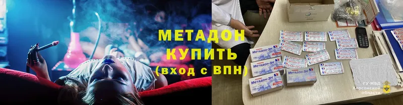 МЕТАДОН мёд  купить закладку  Северодвинск 